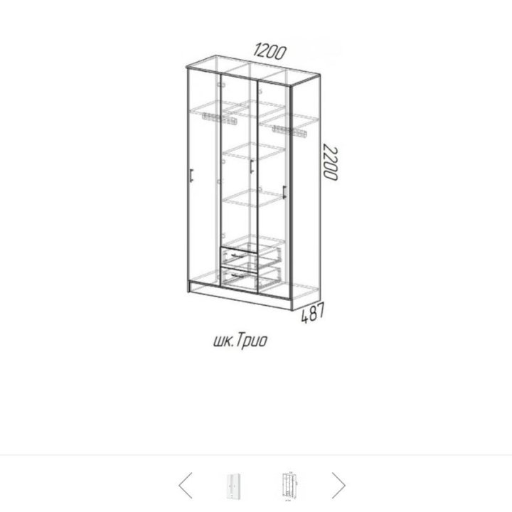 Шкаф Трио