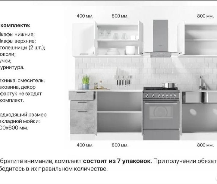 Кухонный гарнитур, кухня белый глянец 2 метра