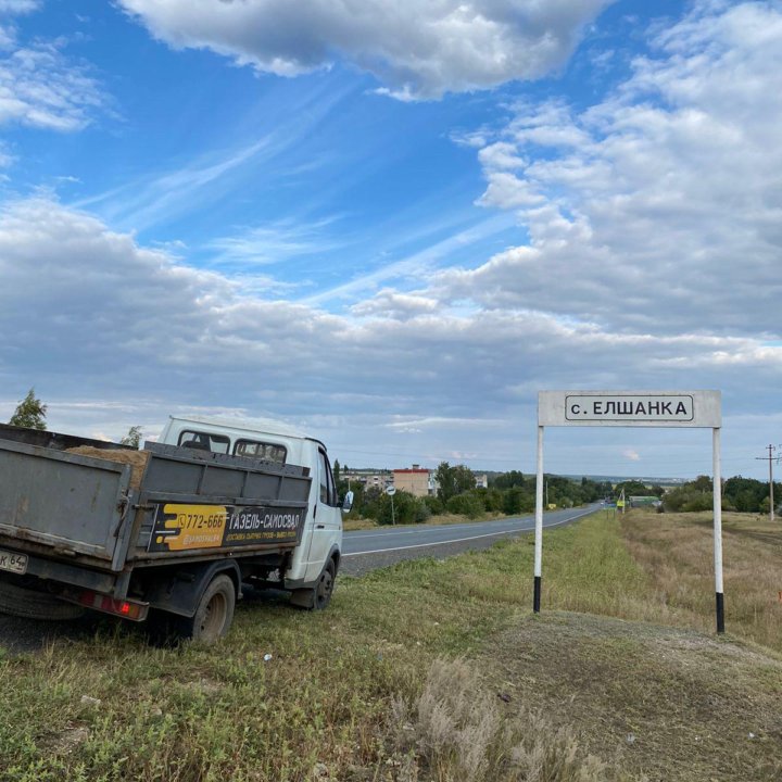 Услуги газель самосвал