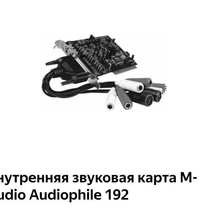 Звуковая карта M-Audio Audiophile 192