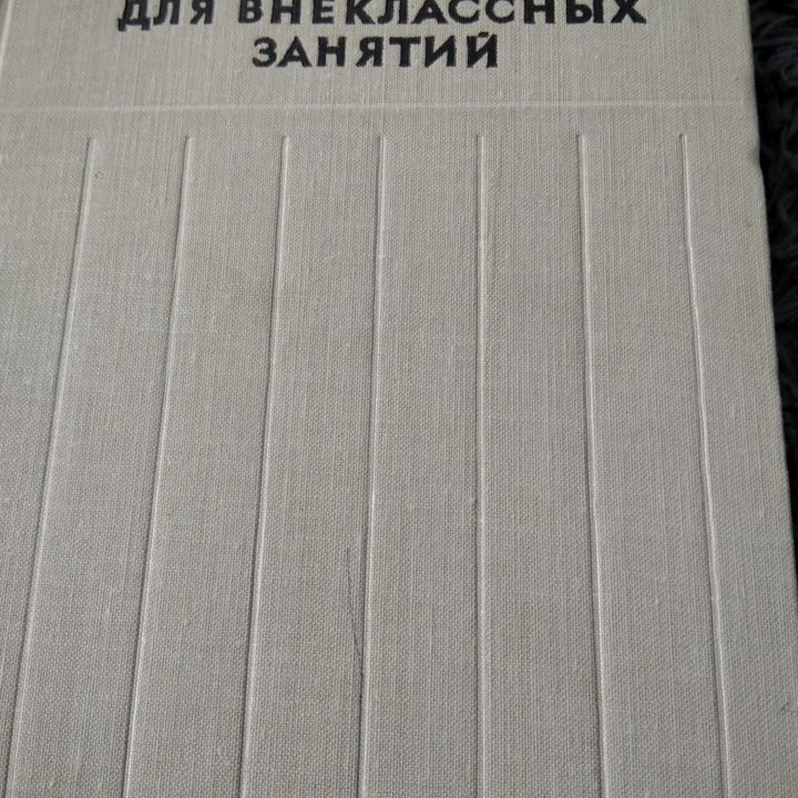 Советские учебники, задачник по математике