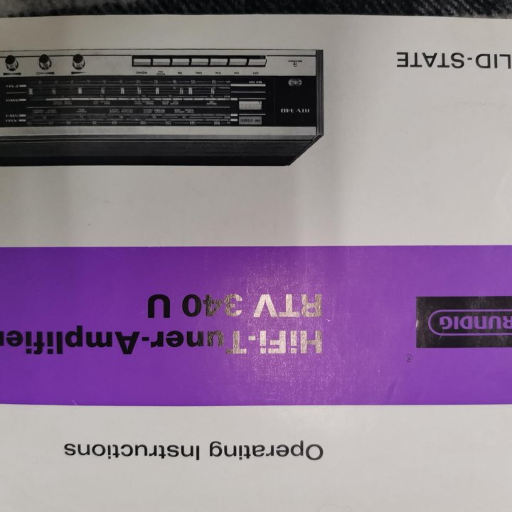 ресивер Grundig RTV 340