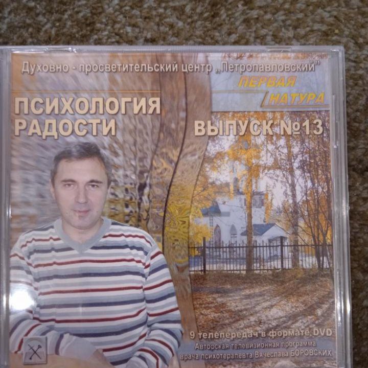 DVD диски