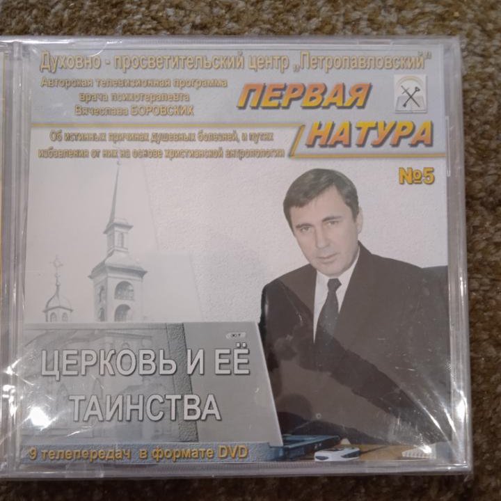 DVD диски