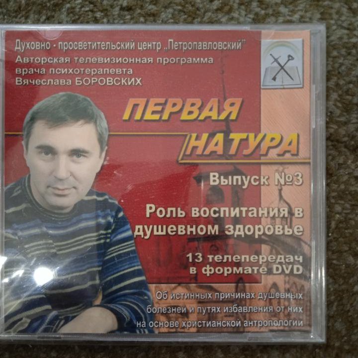 DVD диски