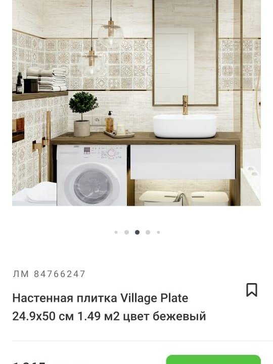 Керамическая плитка Village Plate бежевая