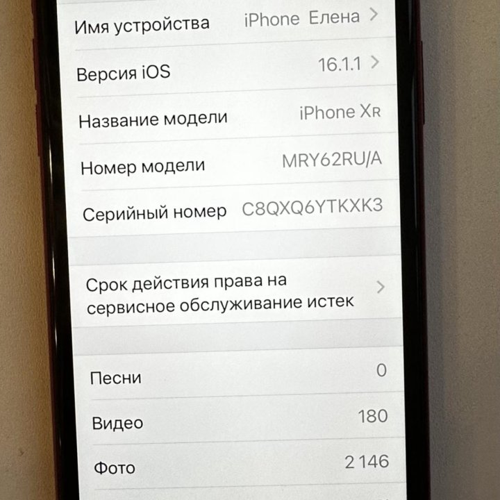 IPhone XR 64Gb