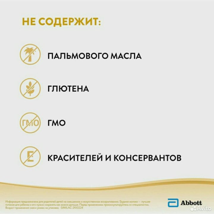 Смесь молочная Similac Gold 1 и голд 2