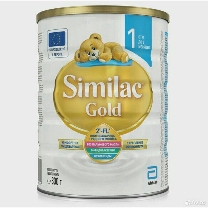 Смесь молочная Similac Gold 1 и голд 2