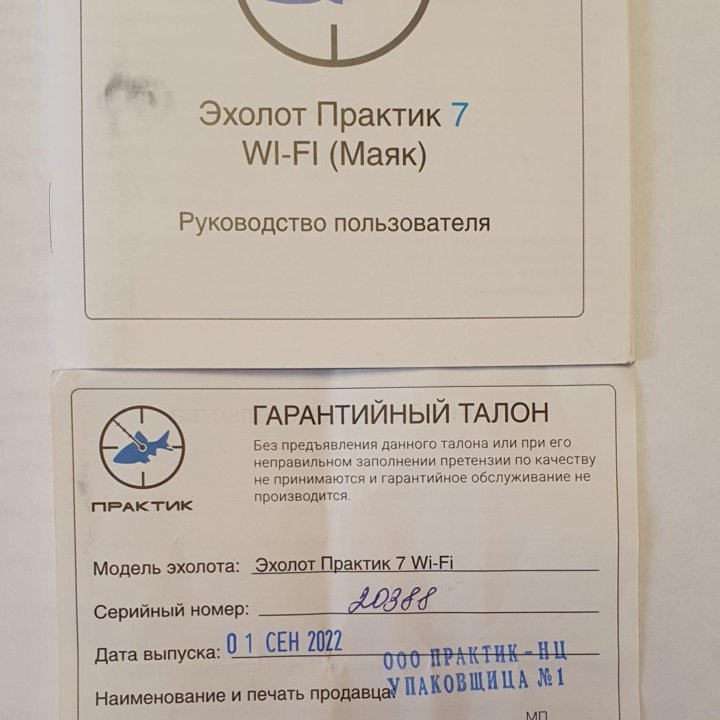 Эхолот Практик 7 Wi-Fi