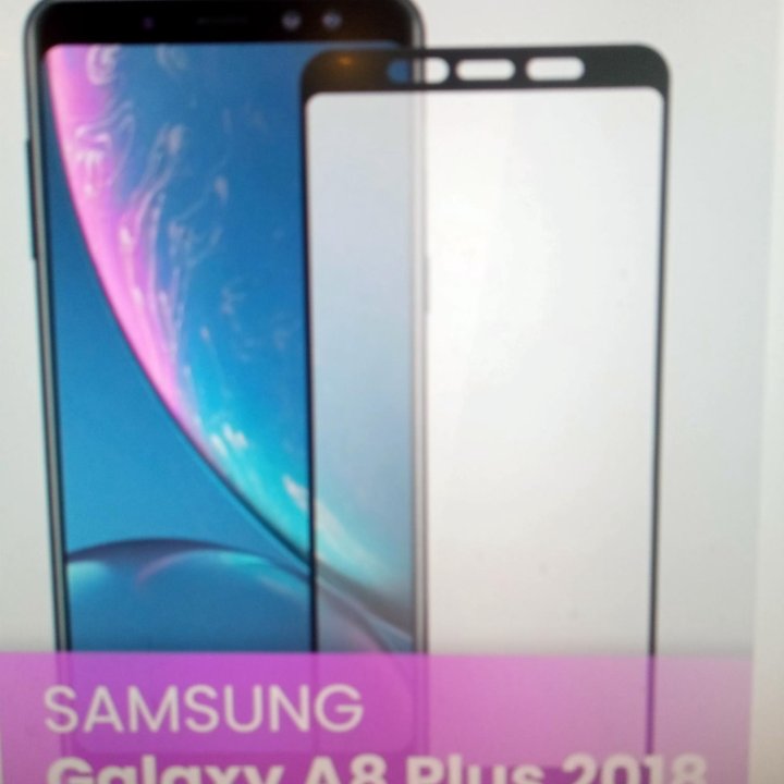 Защитное стекло для Samsung Galaxy A8 plus 2018