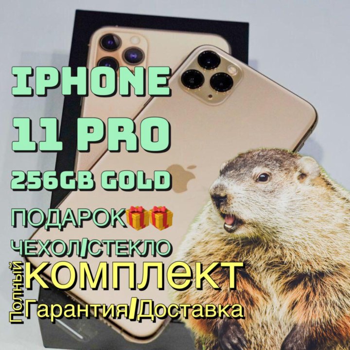 Новый iPhone 11 Pro 256gb Gold