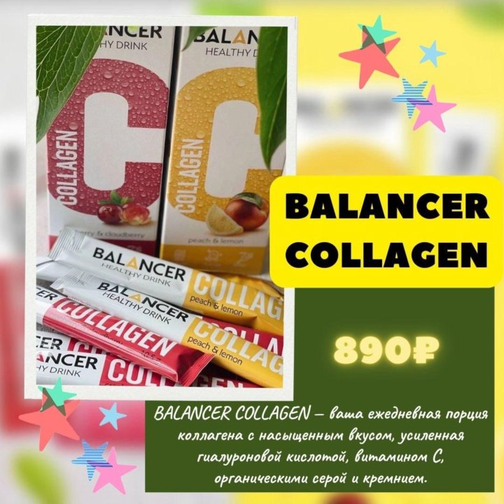 Напиток Balancer Collagen