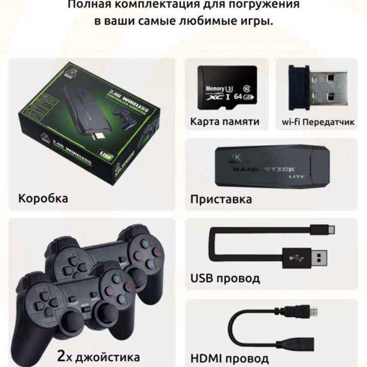 Игровая приставка портативная консоль