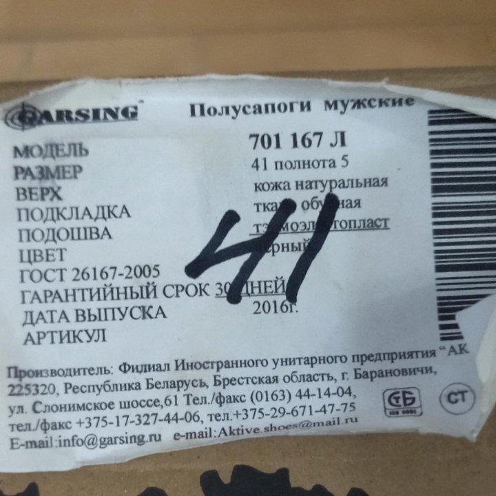 Берцы новые