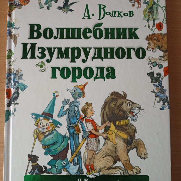 Книга для дошкольного и школьного чтения Листайте!