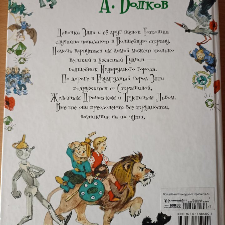 Книга для дошкольного и школьного чтения Листайте!