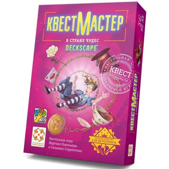 Игра Квест Мастер 10: В стране чудес