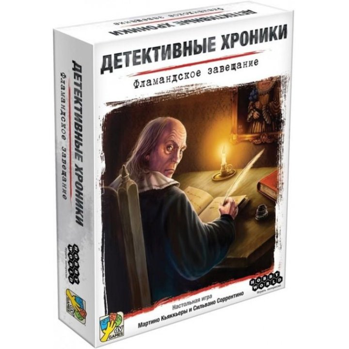 Игра-квест Детективные хроники Фламандское завещание