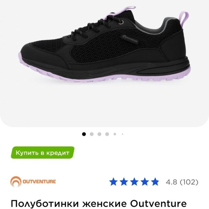 Трекинговые полуботинки Outventure р41