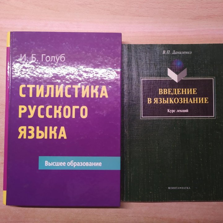 Книги по языкознанию