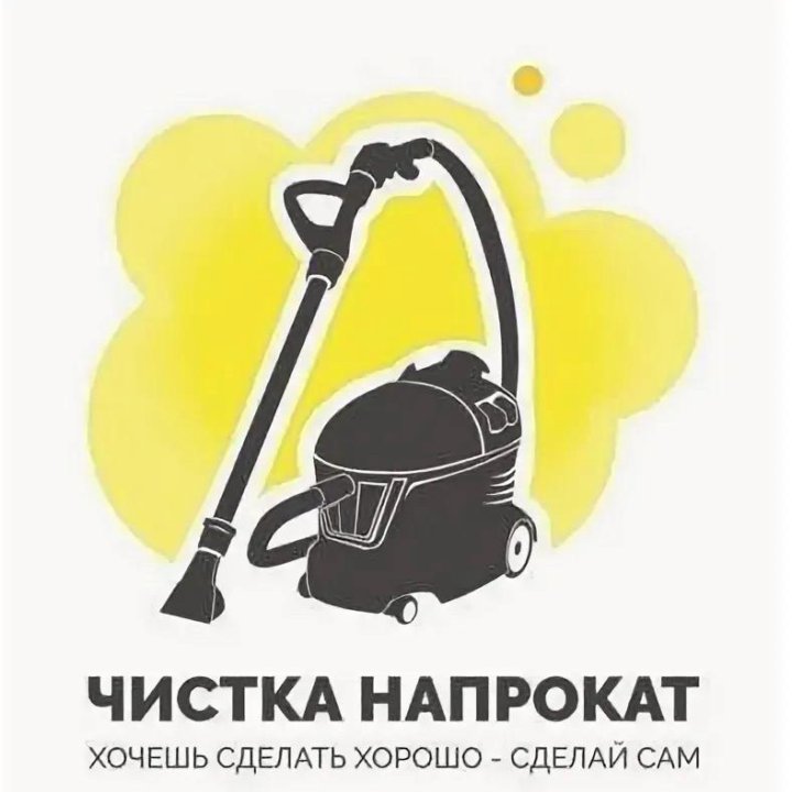 Пылесос KARCHER