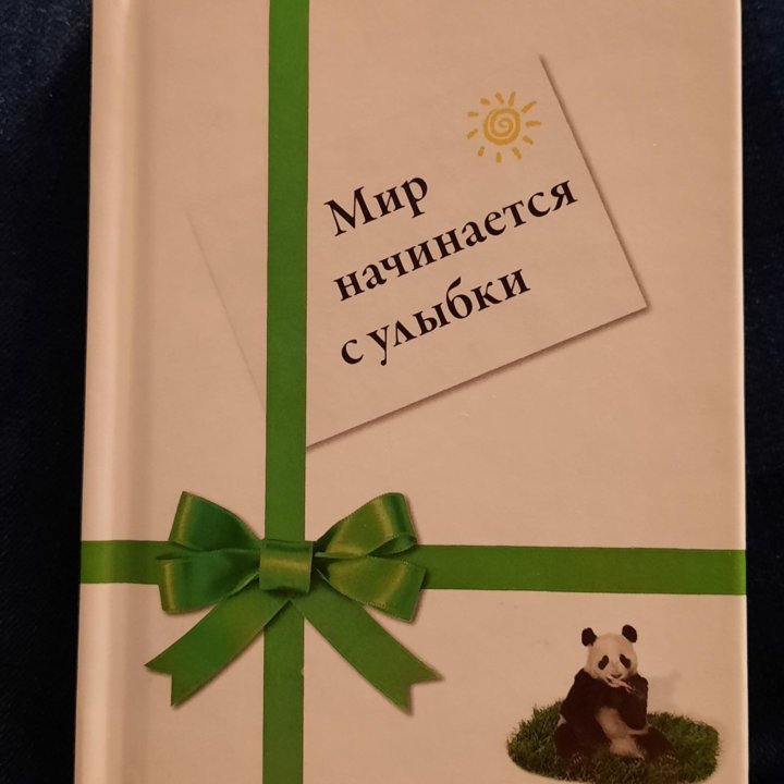 Книги с иллюстрациями и мудрыми мыслями