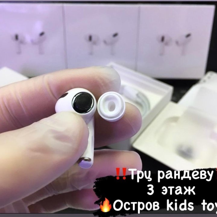 Airpods Pro 1 и 2 шумоподавление в ТРЦ Рандеву