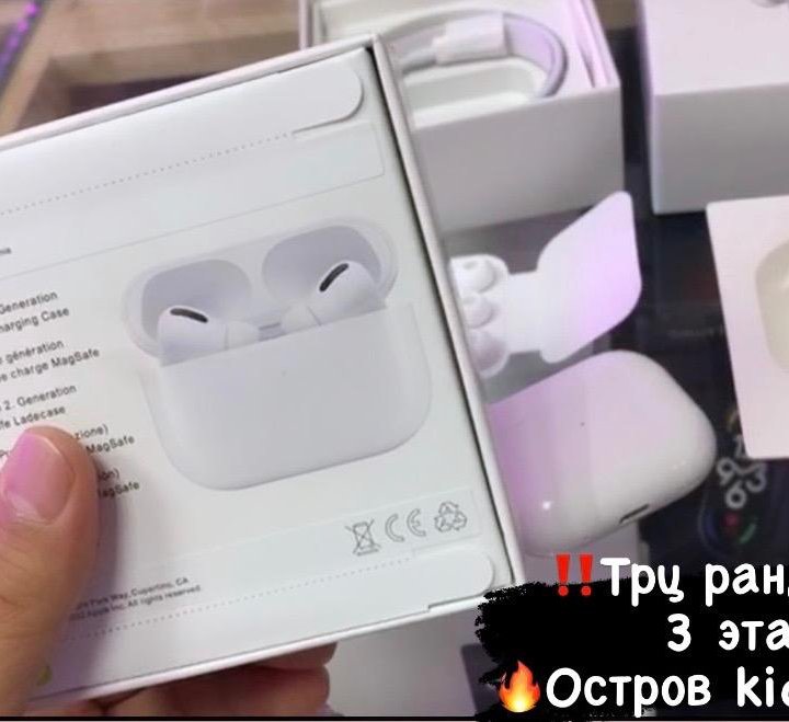 Airpods Pro 1 и 2 шумоподавление в ТРЦ Рандеву