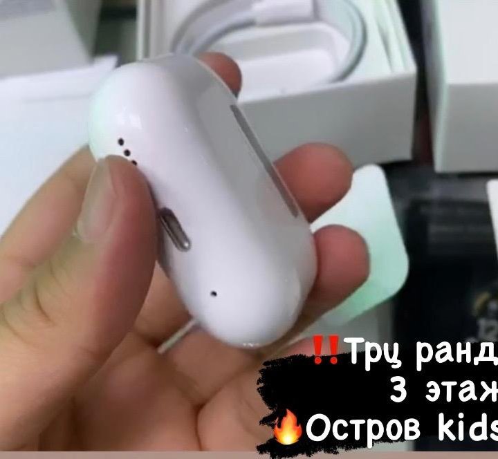 Airpods Pro 1 и 2 шумоподавление в ТРЦ Рандеву