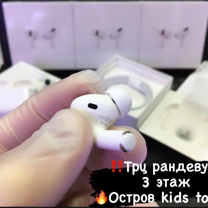 Airpods Pro 1 и 2 шумоподавление в ТРЦ Рандеву