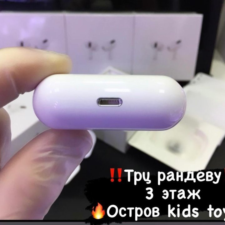 Airpods Pro 1 и 2 шумоподавление в ТРЦ Рандеву