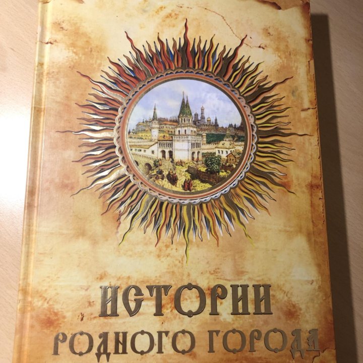 Подарочные книги