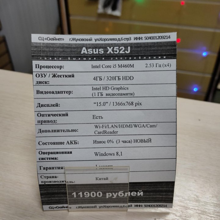 Ноутбук Asus X52J