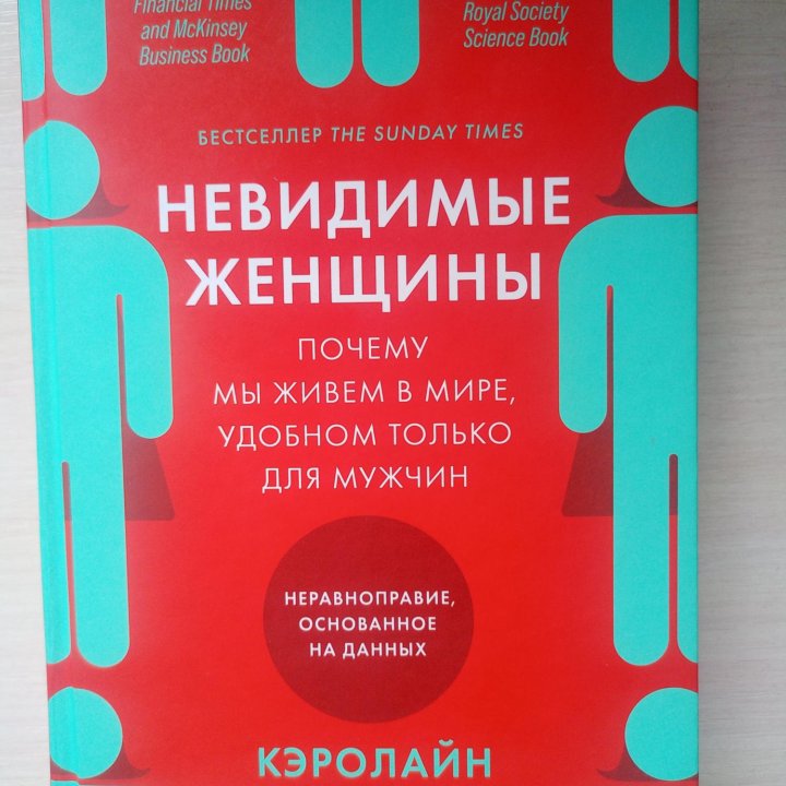 Книга про женщин