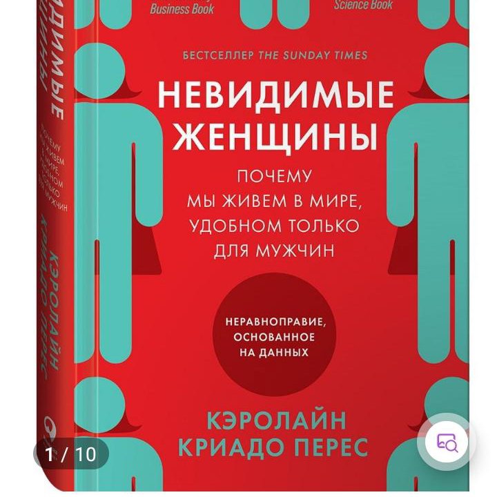 Книга про женщин