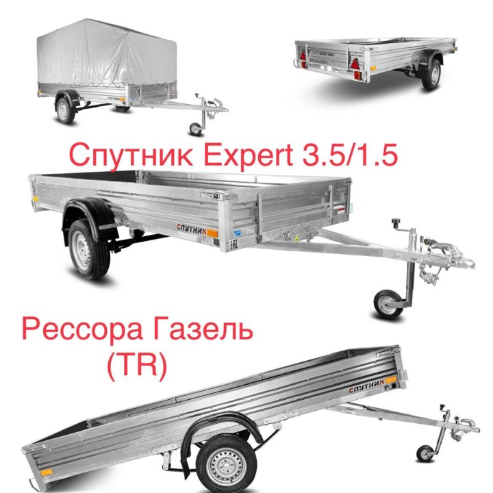 Прицеп легковой Спутник Expert 3515 TR