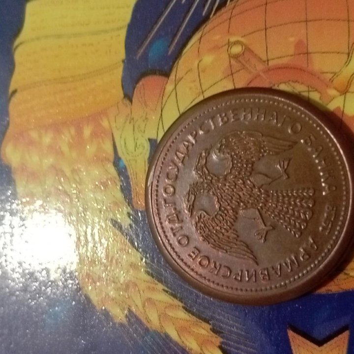 Монета Армавир