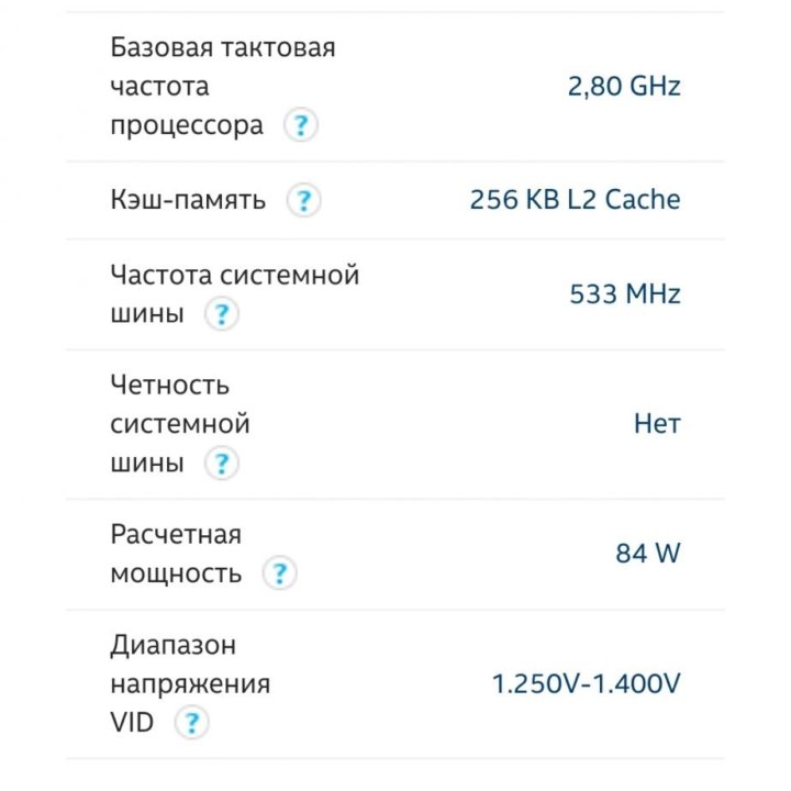 Intel Celeron D336 (на 775 или 478 сокете)