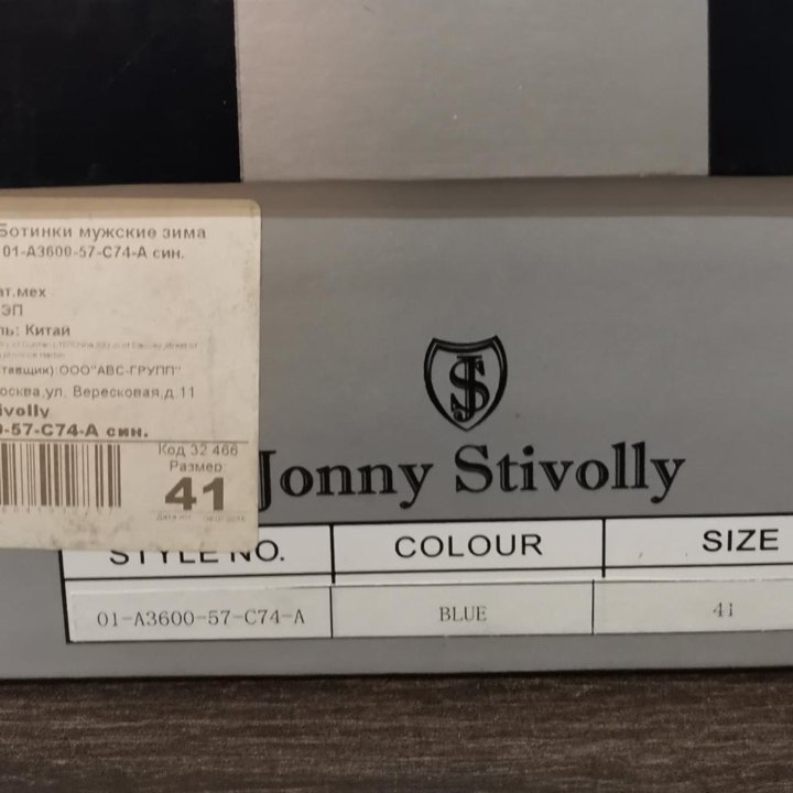 Зимние ботинки Johnny stivolly