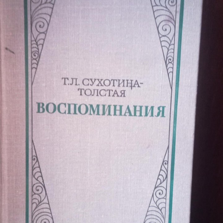 Старинные книги