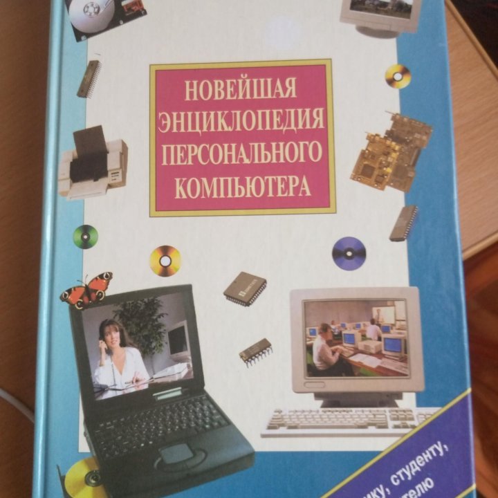 Книга энциклопедия