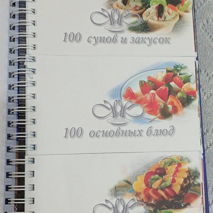 Книга по кулинарии