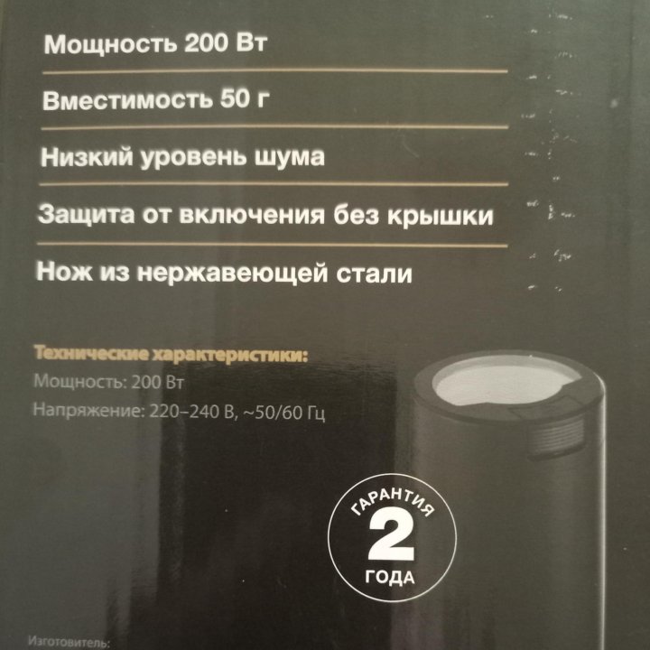 Новая кофемолка электрическая 200w