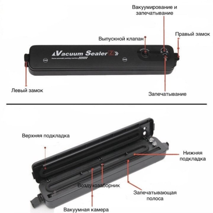 Вакуумный упаковщик аппарат