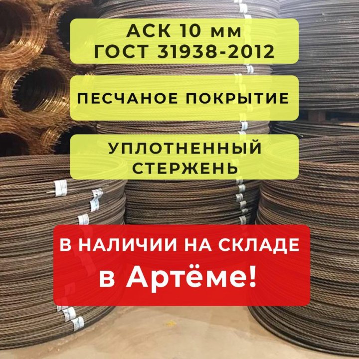 10 мм Арматура ГОСТ Стеклопластиковая