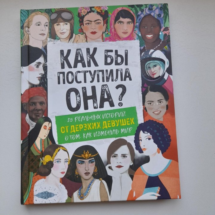 Книга с иллюстрациями