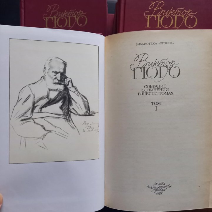А.С.Пушкин, Виктор Гюго 6 томов