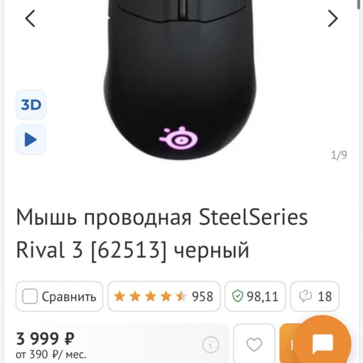 Steelseries rival 3