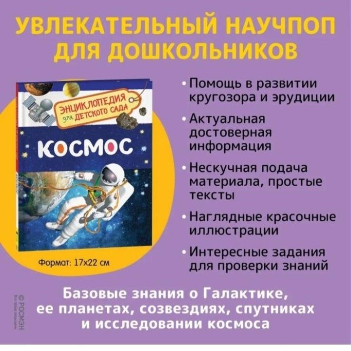 Детская энциклопедия 